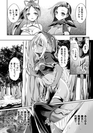 2D Comic Magazine Futanari Shokushu Sakusei Shasei Kairaku ni Oboreru Heroine-tachi Vol. 2 Page #28