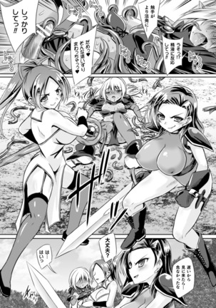 2D Comic Magazine Futanari Shokushu Sakusei Shasei Kairaku ni Oboreru Heroine-tachi Vol. 2 Page #34