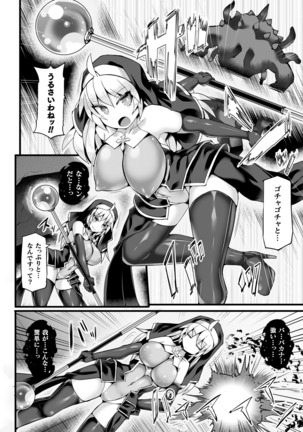 2D Comic Magazine Futanari Shokushu Sakusei Shasei Kairaku ni Oboreru Heroine-tachi Vol. 2 Page #5