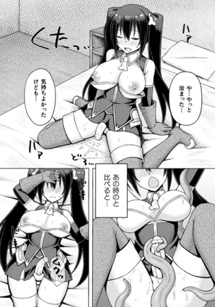 2D Comic Magazine Futanari Shokushu Sakusei Shasei Kairaku ni Oboreru Heroine-tachi Vol. 2 Page #61