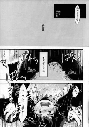 Yuishiki Page #16