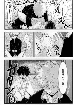 Yuishiki Page #17