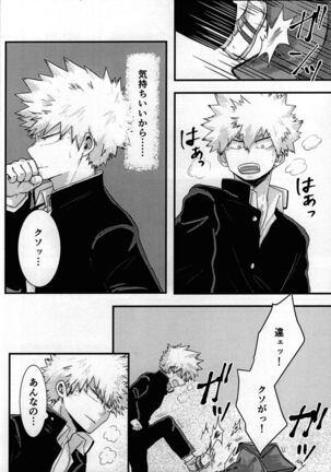 Yuishiki Page #19