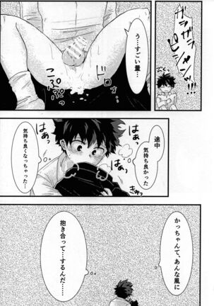 Yuishiki Page #18
