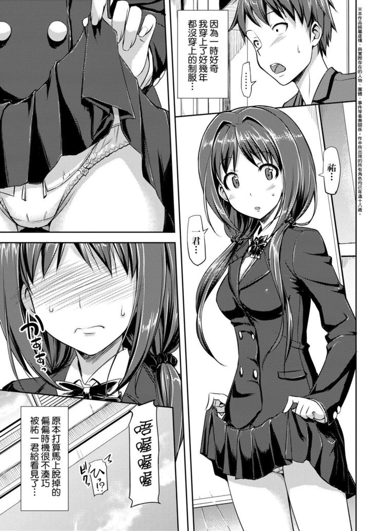 Koiito Kinenbi Shinsouban | 恋糸記念日 新装版