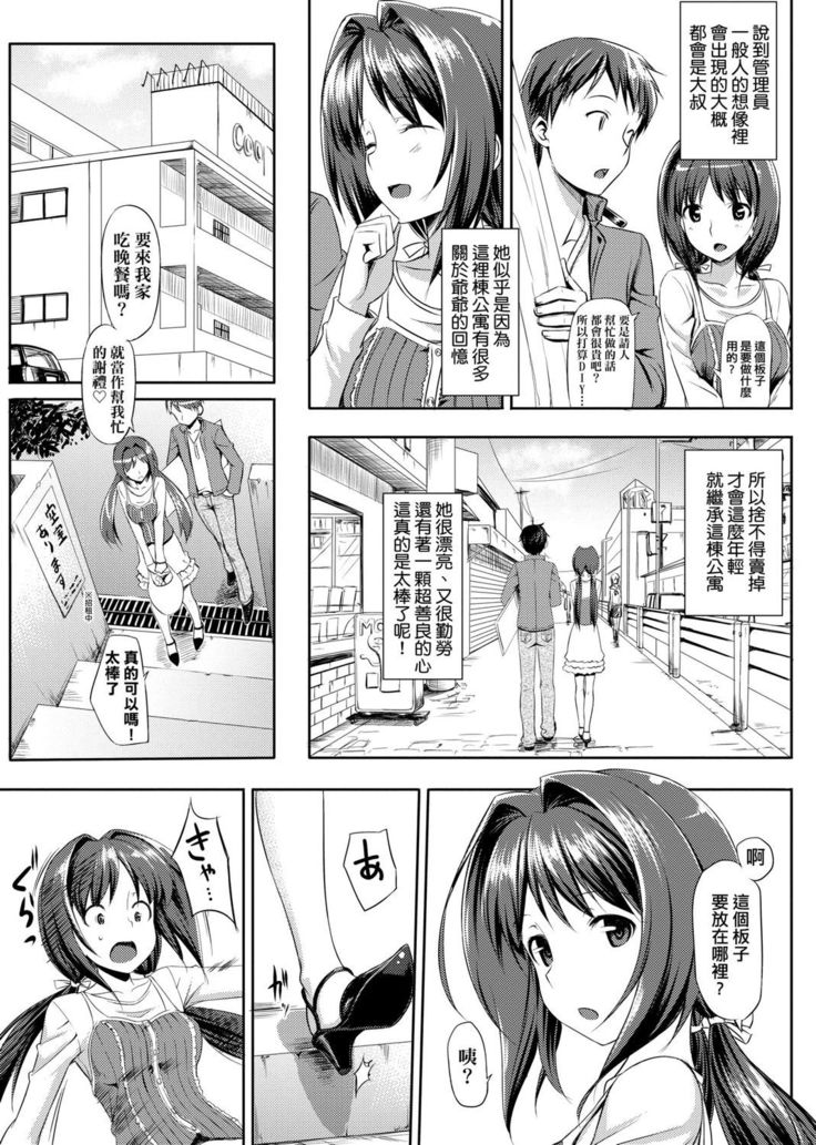 Koiito Kinenbi Shinsouban | 恋糸記念日 新装版