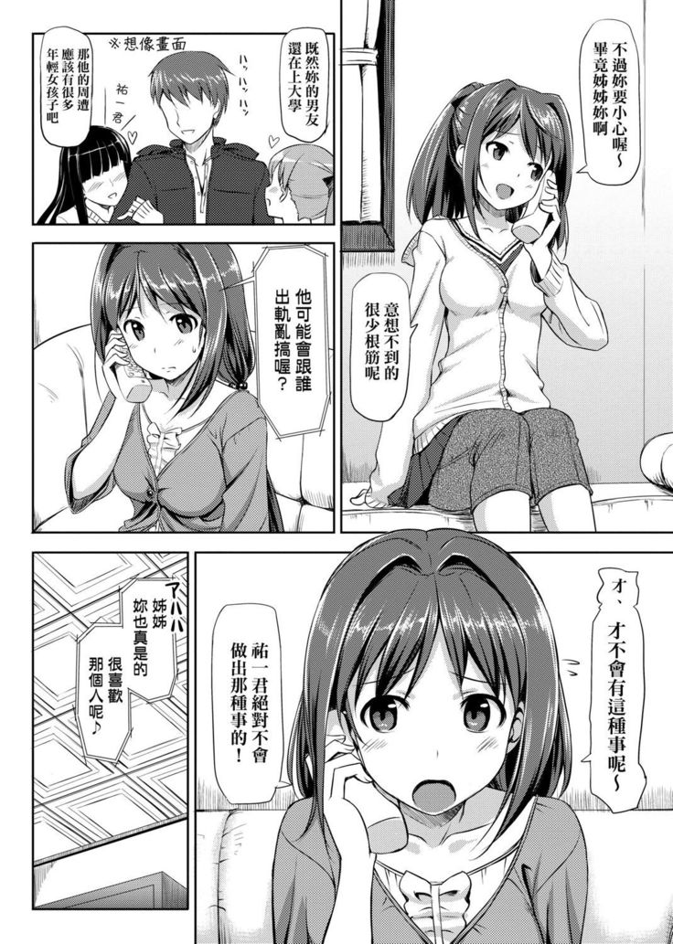Koiito Kinenbi Shinsouban | 恋糸記念日 新装版