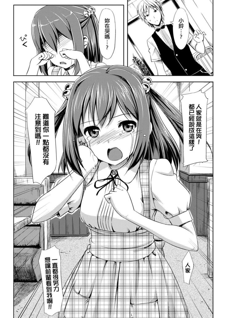 Koiito Kinenbi Shinsouban | 恋糸記念日 新装版