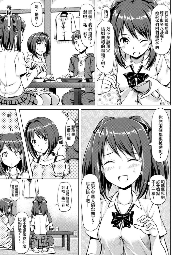 Koiito Kinenbi Shinsouban | 恋糸記念日 新装版