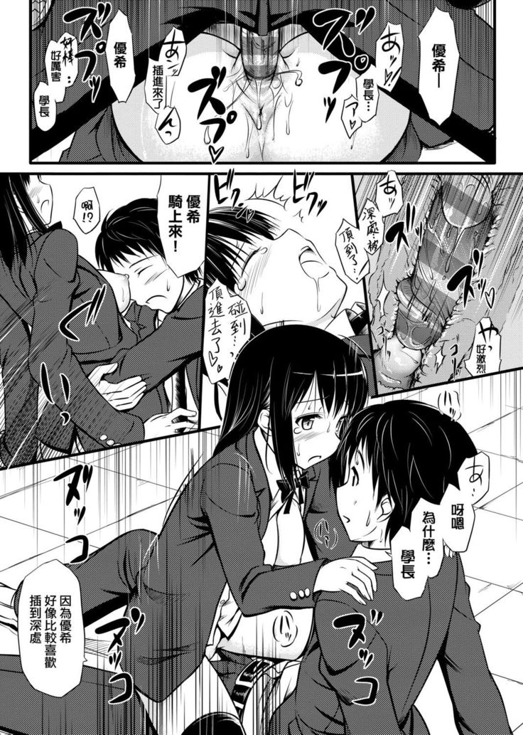Koiito Kinenbi Shinsouban | 恋糸記念日 新装版