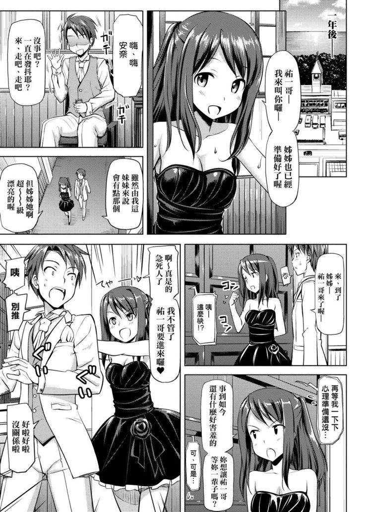 Koiito Kinenbi Shinsouban | 恋糸記念日 新装版