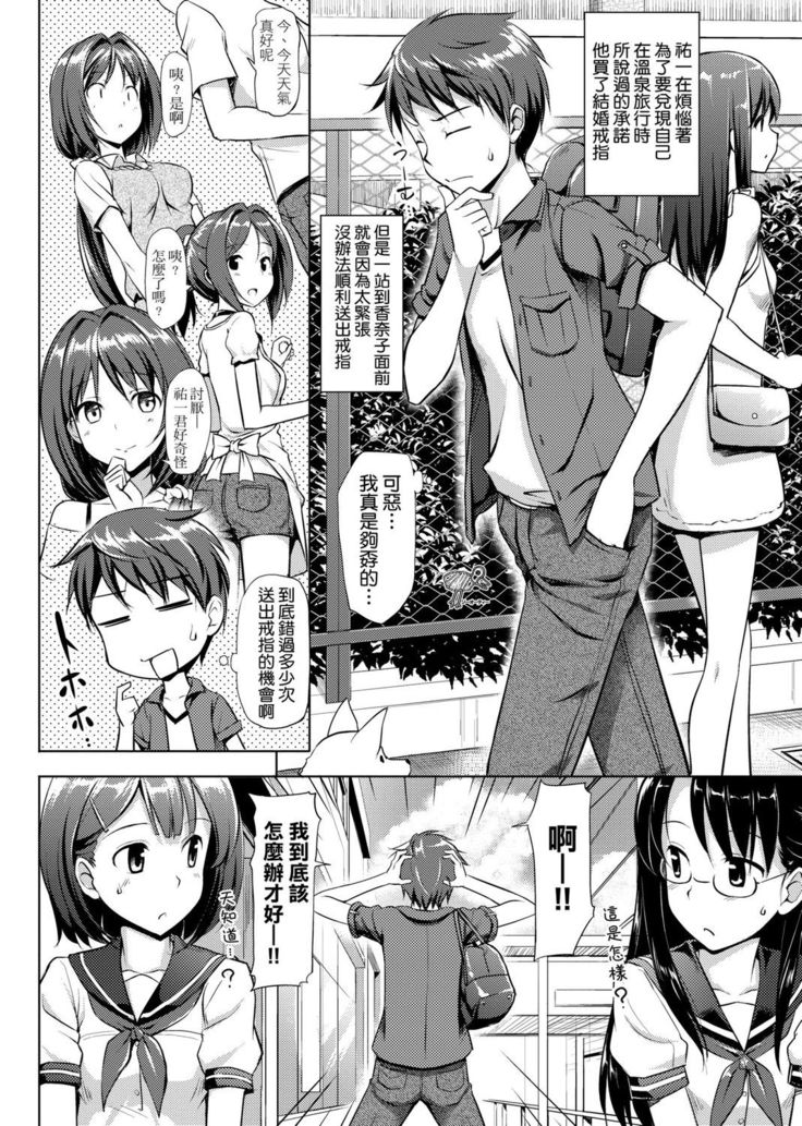 Koiito Kinenbi Shinsouban | 恋糸記念日 新装版
