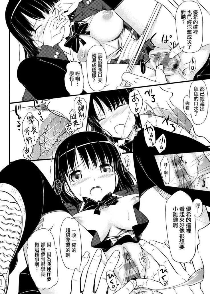 Koiito Kinenbi Shinsouban | 恋糸記念日 新装版
