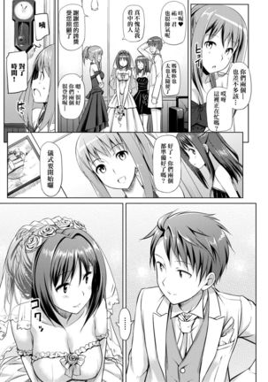 Koiito Kinenbi Shinsouban | 恋糸記念日 新装版 Page #144