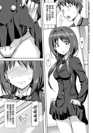 Koiito Kinenbi Shinsouban | 恋糸記念日 新装版 Page #62