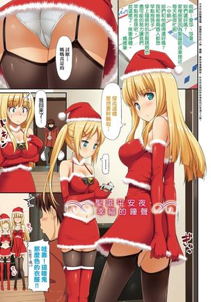 Koiito Kinenbi Shinsouban | 恋糸記念日 新装版 Page #18