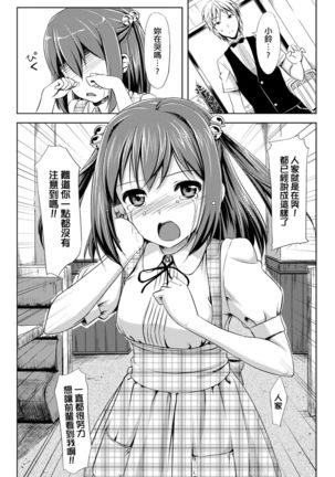 Koiito Kinenbi Shinsouban | 恋糸記念日 新装版 Page #211