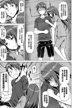 Koiito Kinenbi Shinsouban | 恋糸記念日 新装版 Page #126