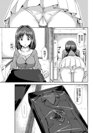 Koiito Kinenbi Shinsouban | 恋糸記念日 新装版 Page #68