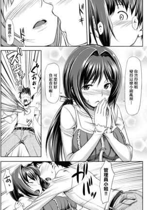 Koiito Kinenbi Shinsouban | 恋糸記念日 新装版 Page #50