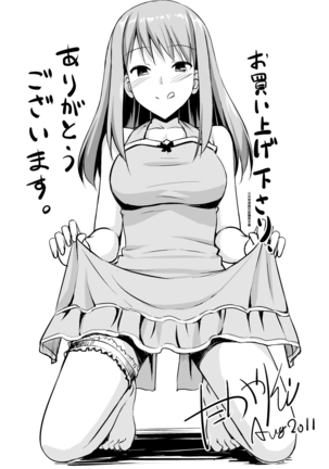 Koiito Kinenbi Shinsouban | 恋糸記念日 新装版 Page #169