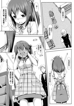 Koiito Kinenbi Shinsouban | 恋糸記念日 新装版 Page #210