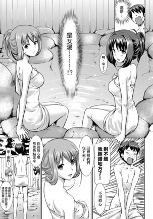 Koiito Kinenbi Shinsouban | 恋糸記念日 新装版 Page #96