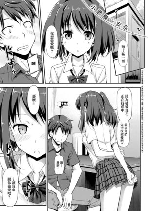 Koiito Kinenbi Shinsouban | 恋糸記念日 新装版 Page #178