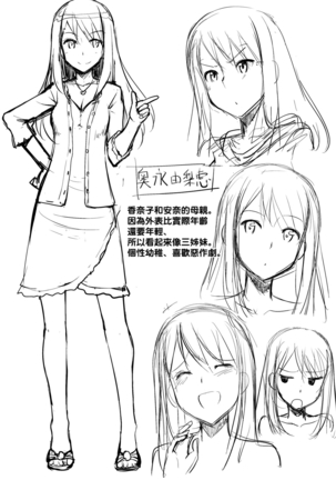 Koiito Kinenbi Shinsouban | 恋糸記念日 新装版 Page #168
