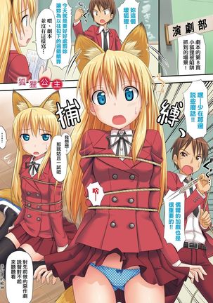 Koiito Kinenbi Shinsouban | 恋糸記念日 新装版 Page #26