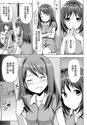 Koiito Kinenbi Shinsouban | 恋糸記念日 新装版 Page #124