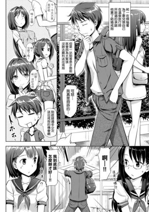 Koiito Kinenbi Shinsouban | 恋糸記念日 新装版 Page #119