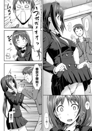Koiito Kinenbi Shinsouban | 恋糸記念日 新装版 Page #71