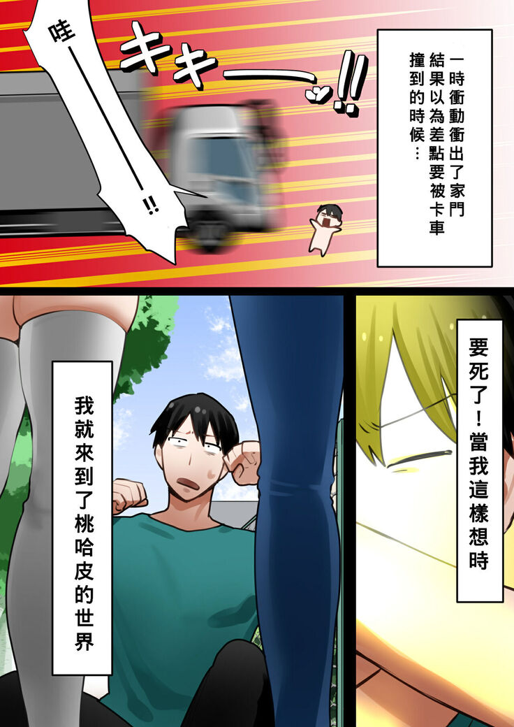 Tensei Shitara Galge no Shujinkou ni Natteita node Heroine no Haha o Kouryaku Shimasu
