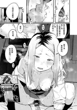 Wagaya no Ryouriban | 我家的煮饭婆 Page #17