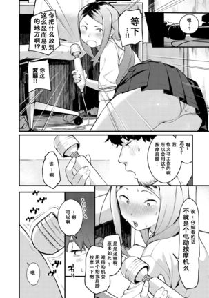 Wagaya no Ryouriban | 我家的煮饭婆 Page #6