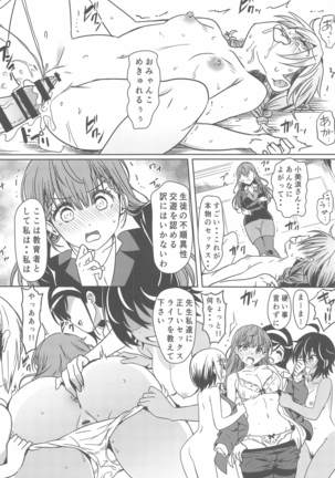 Bokutachi ha Saimin ni Kakatte Benkyodokorojanai Page #22
