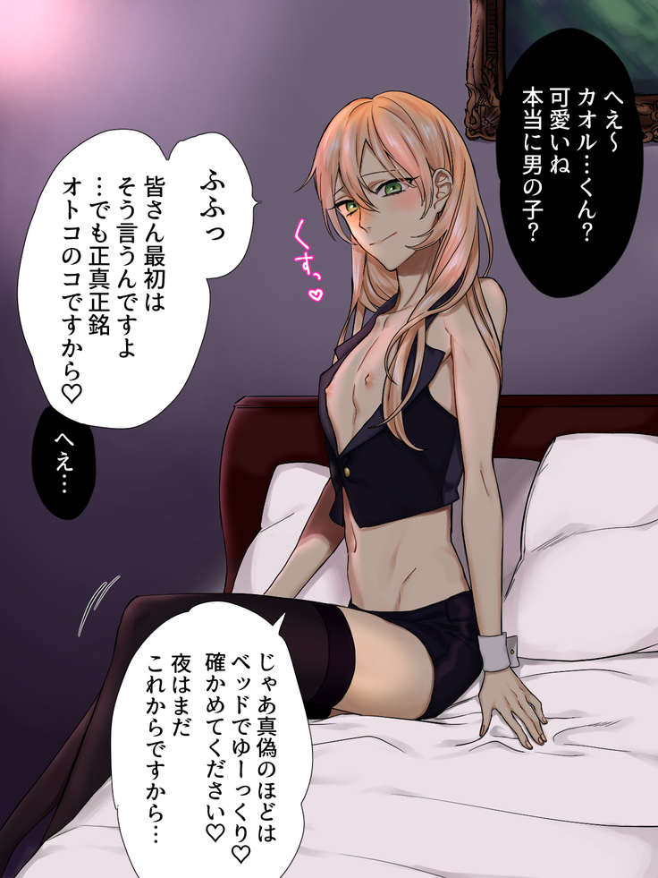 Shounen SS vol. 1