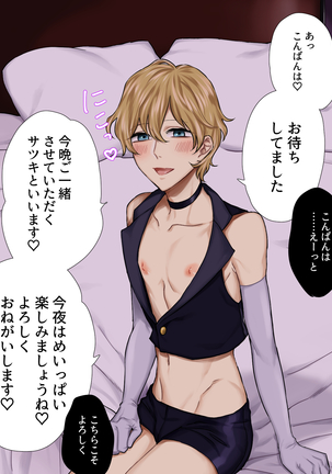 Shounen SS vol. 1 Page #32