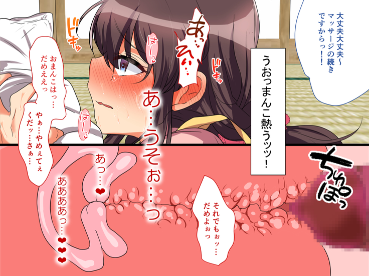 Aniyome Netotte Pakopako Doukyo Seikatsu! ~Ottori Hitozuma to Harama Sex~
