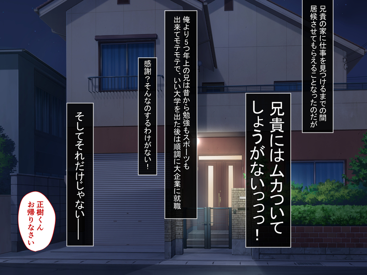 Aniyome Netotte Pakopako Doukyo Seikatsu! ~Ottori Hitozuma to Harama Sex~