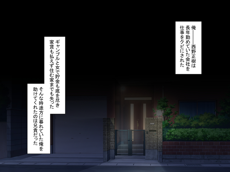 Aniyome Netotte Pakopako Doukyo Seikatsu! ~Ottori Hitozuma to Harama Sex~