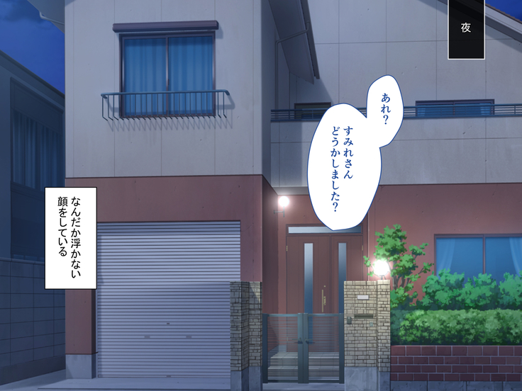 Aniyome Netotte Pakopako Doukyo Seikatsu! ~Ottori Hitozuma to Harama Sex~