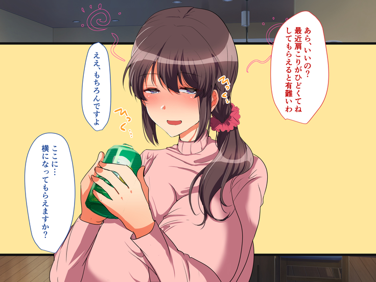 Aniyome Netotte Pakopako Doukyo Seikatsu! ~Ottori Hitozuma to Harama Sex~