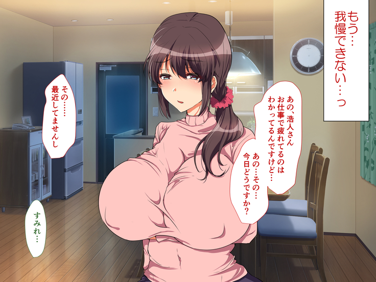 Aniyome Netotte Pakopako Doukyo Seikatsu! ~Ottori Hitozuma to Harama Sex~