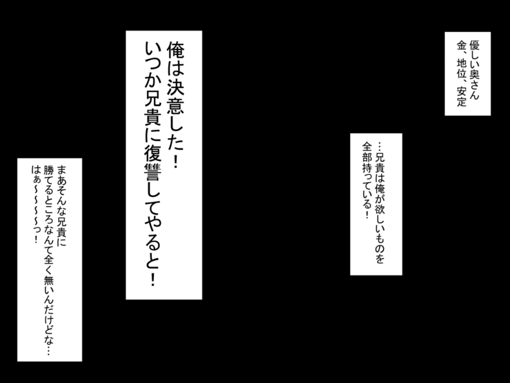Aniyome Netotte Pakopako Doukyo Seikatsu! ~Ottori Hitozuma to Harama Sex~