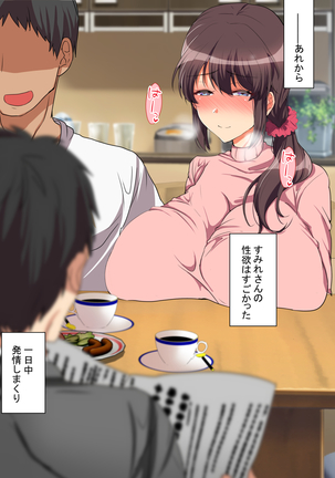 Aniyome Netotte Pakopako Doukyo Seikatsu! ~Ottori Hitozuma to Harama Sex~ Page #183