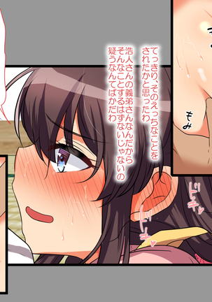 Aniyome Netotte Pakopako Doukyo Seikatsu! ~Ottori Hitozuma to Harama Sex~ Page #16