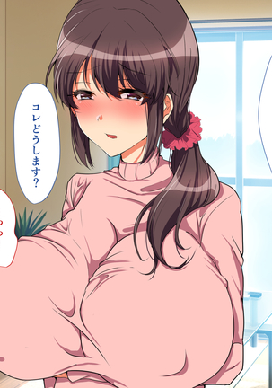 Aniyome Netotte Pakopako Doukyo Seikatsu! ~Ottori Hitozuma to Harama Sex~ Page #73