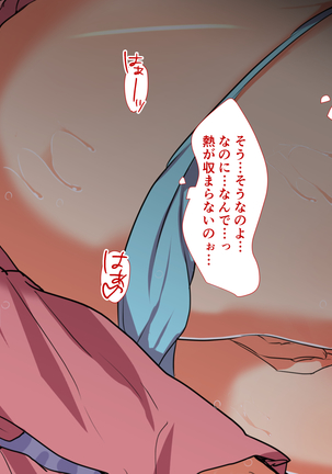 Aniyome Netotte Pakopako Doukyo Seikatsu! ~Ottori Hitozuma to Harama Sex~ Page #90